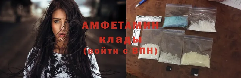 Amphetamine 98%  закладка  Ершов 